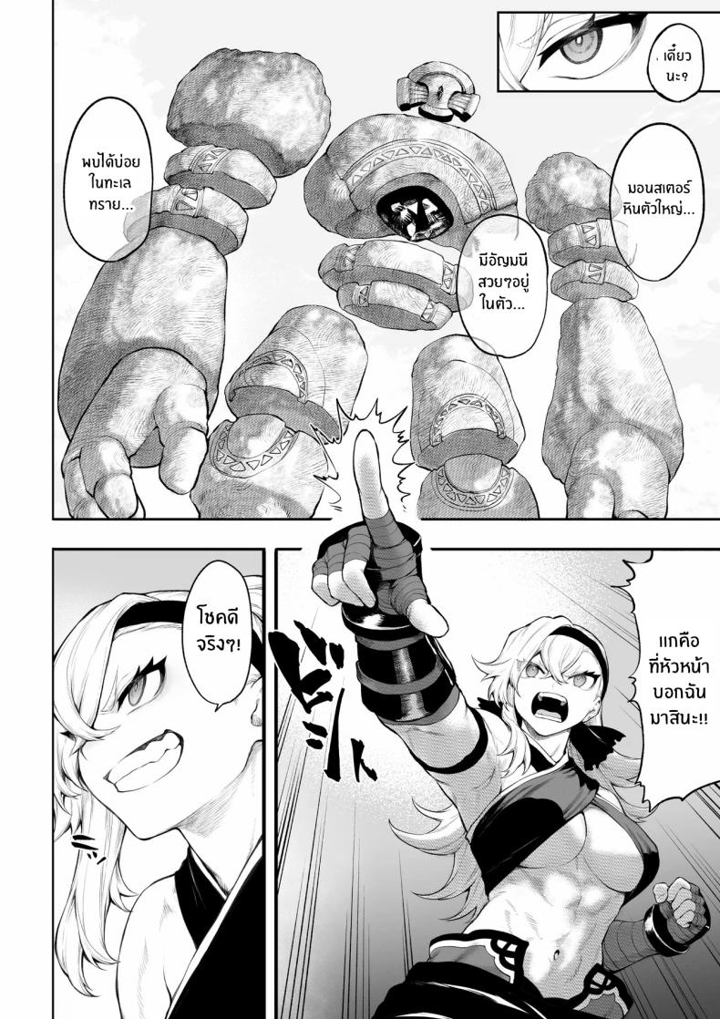 เรื่องราวของกิลด์วัลคีเรีย 5